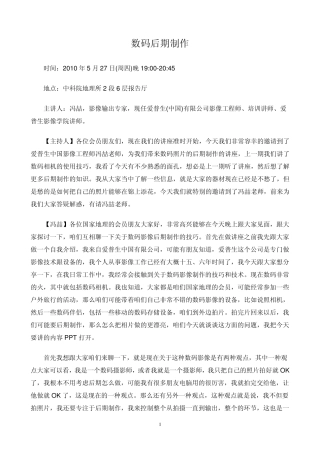 数码摄影后期处理
