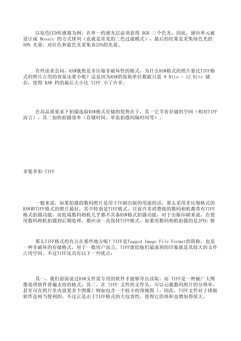 数码照片冲印尺寸对应表_第3页