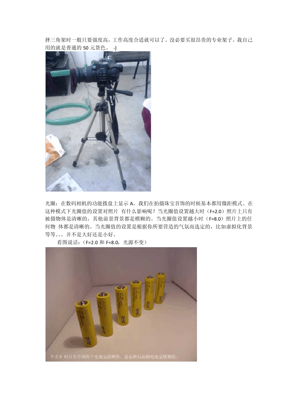 数码相机拍摄珠宝首饰实战经验和拍摄技巧_第2页