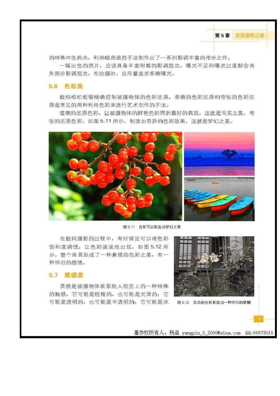 数码相机使用说明书_第2页