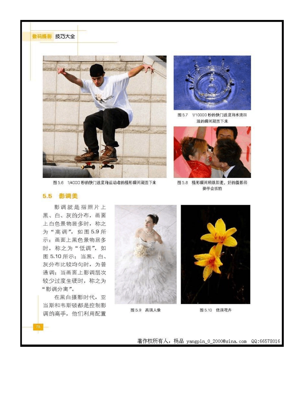 数码相机使用说明书_第3页