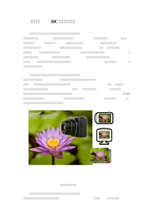 数码相机的色彩比较