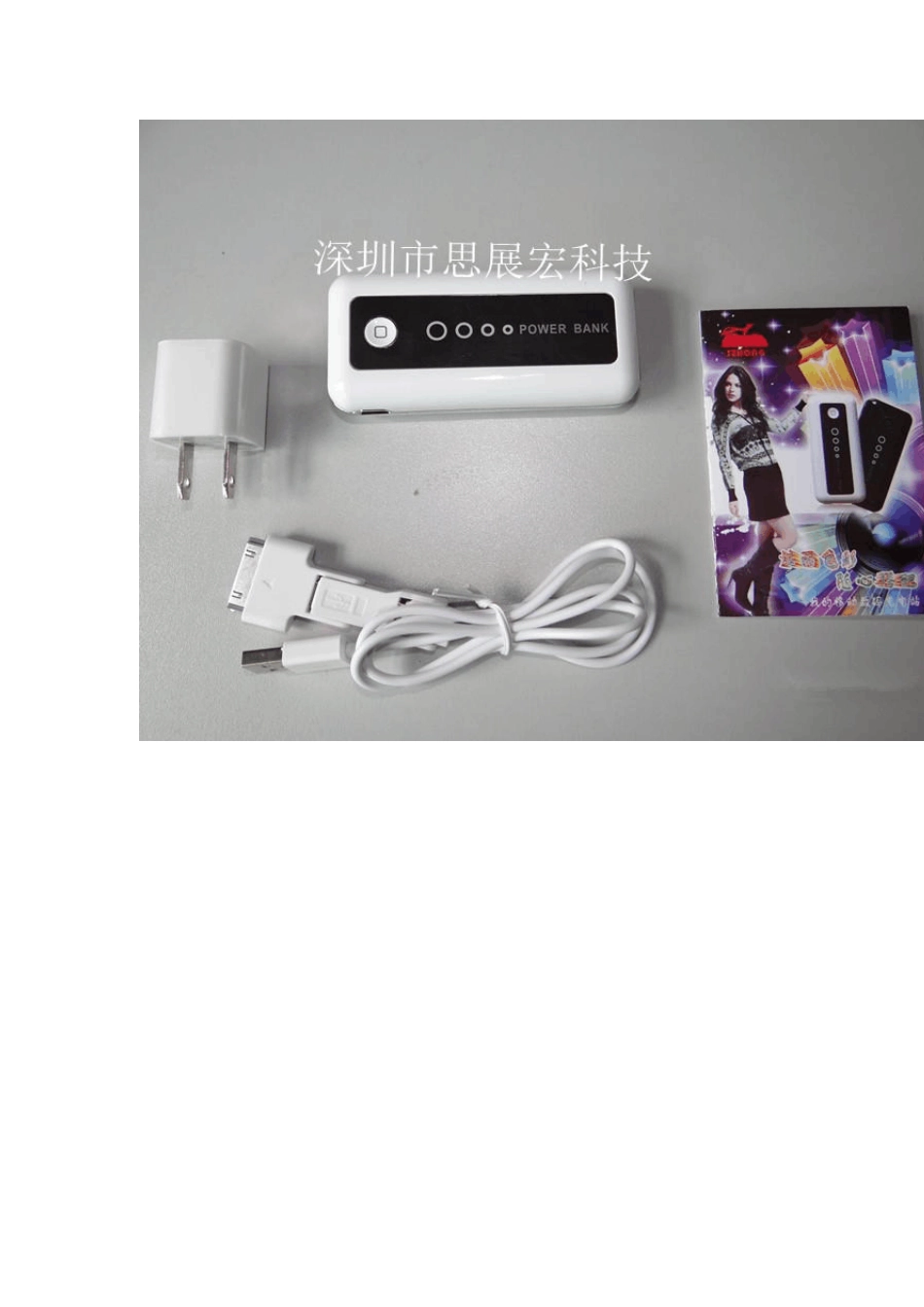 数码移动电源使用说明书_第3页