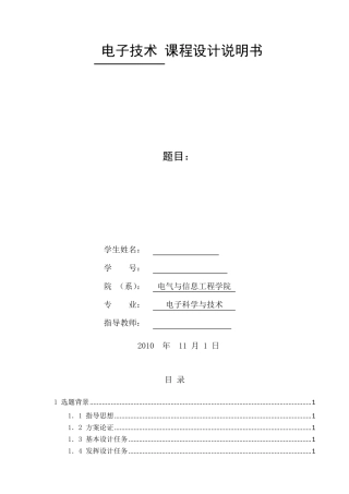 数码管循环数列显示器(课程设计：彩灯控制器)有原理原图
