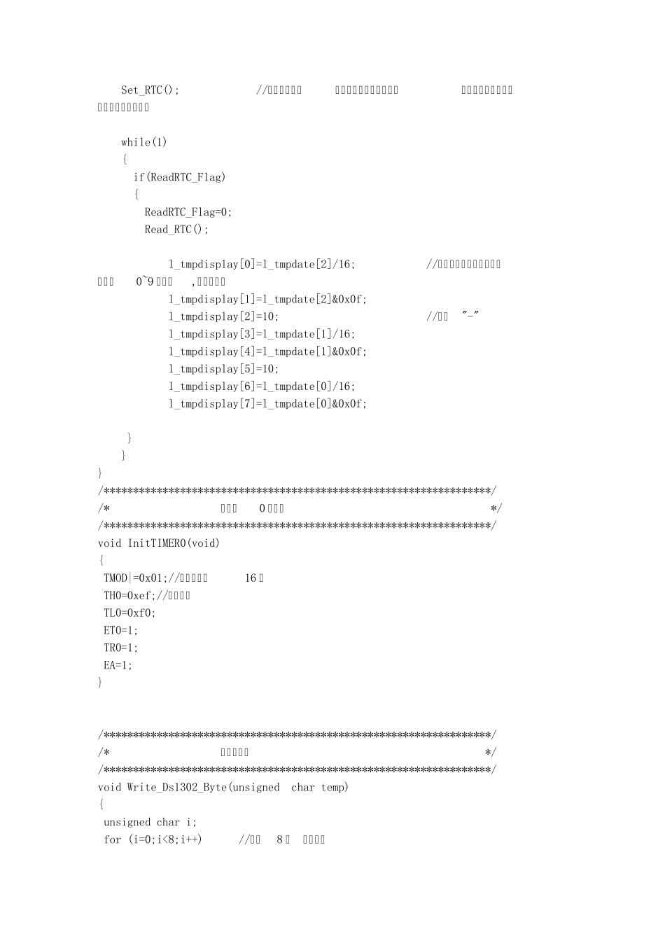 数码管显示DS1302_第2页