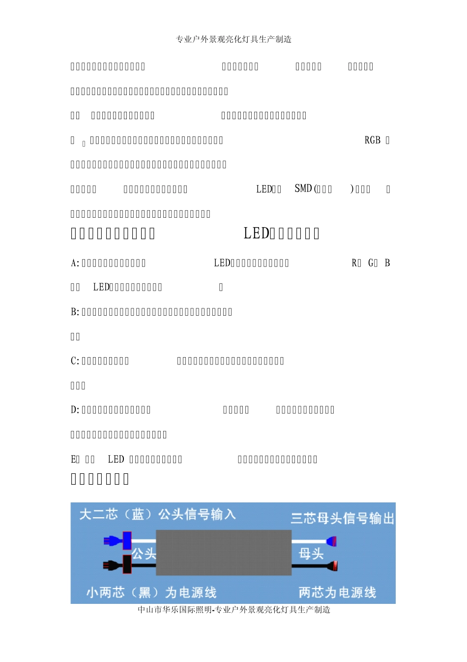 数码管规格书_第2页