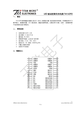 数码管驱动芯片TM1629D[官方最新版]