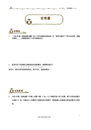 数论经典50题