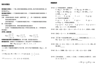 数轴和绝对值相反数提高练习题