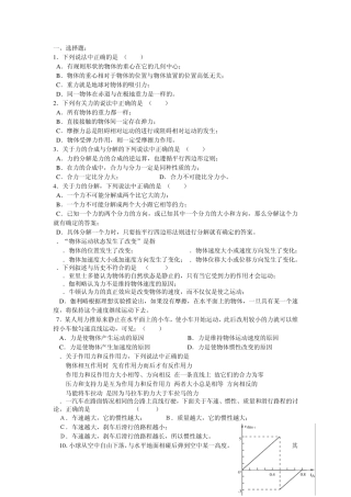 整体法与隔离法牛顿运动定律