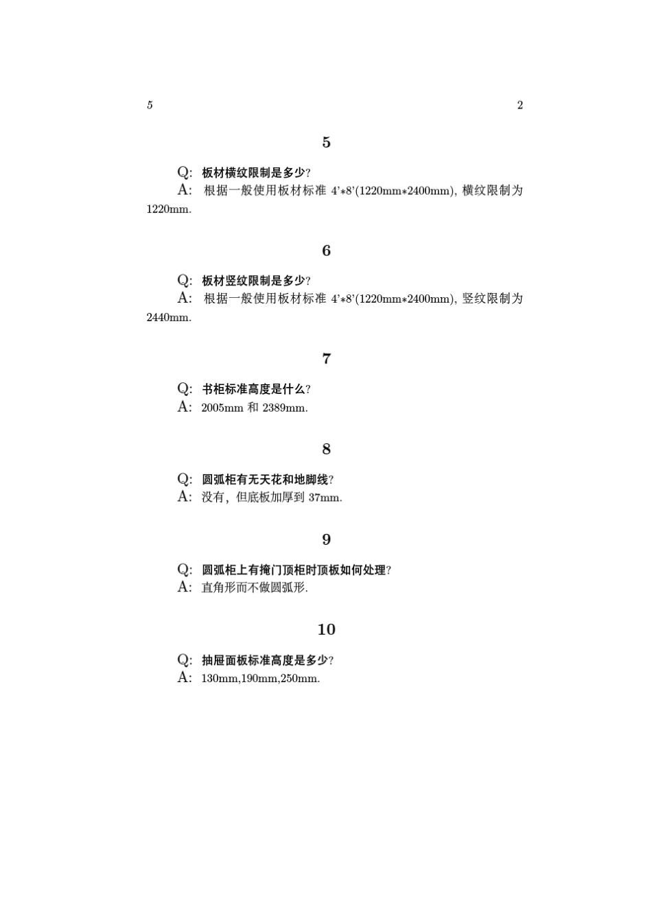 整体衣柜尺寸_第2页
