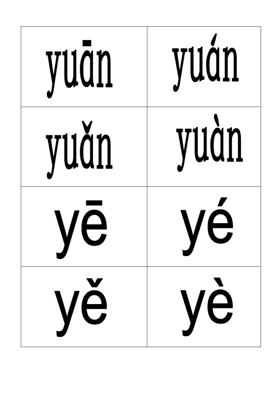 整体认读音节卡片_第1页