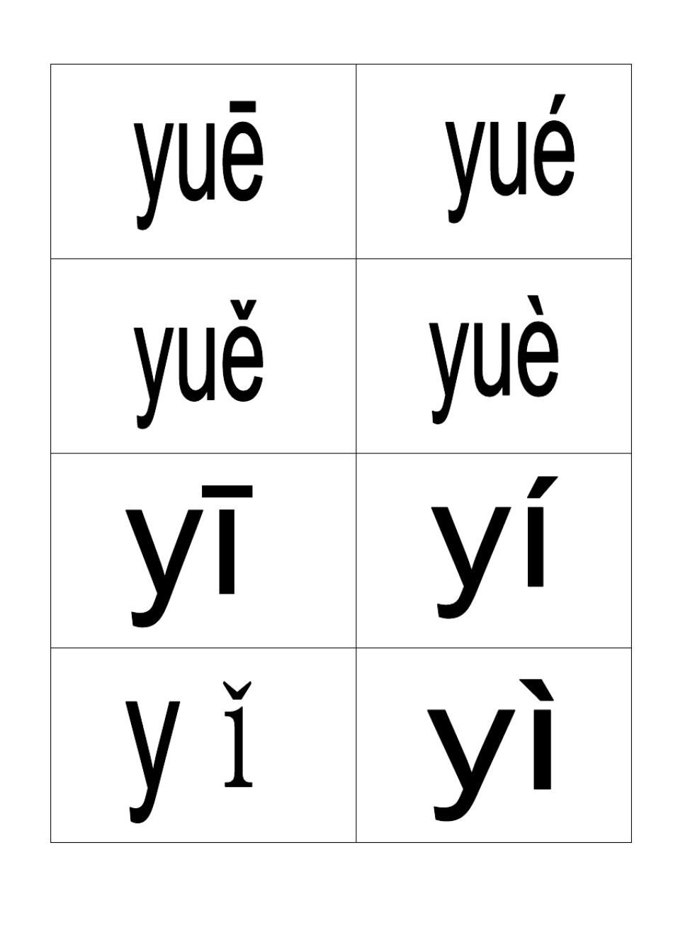 整体认读音节卡片_第2页