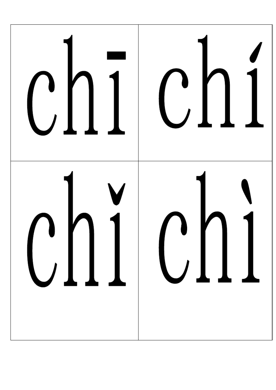 整体认读音节四声卡片_第2页