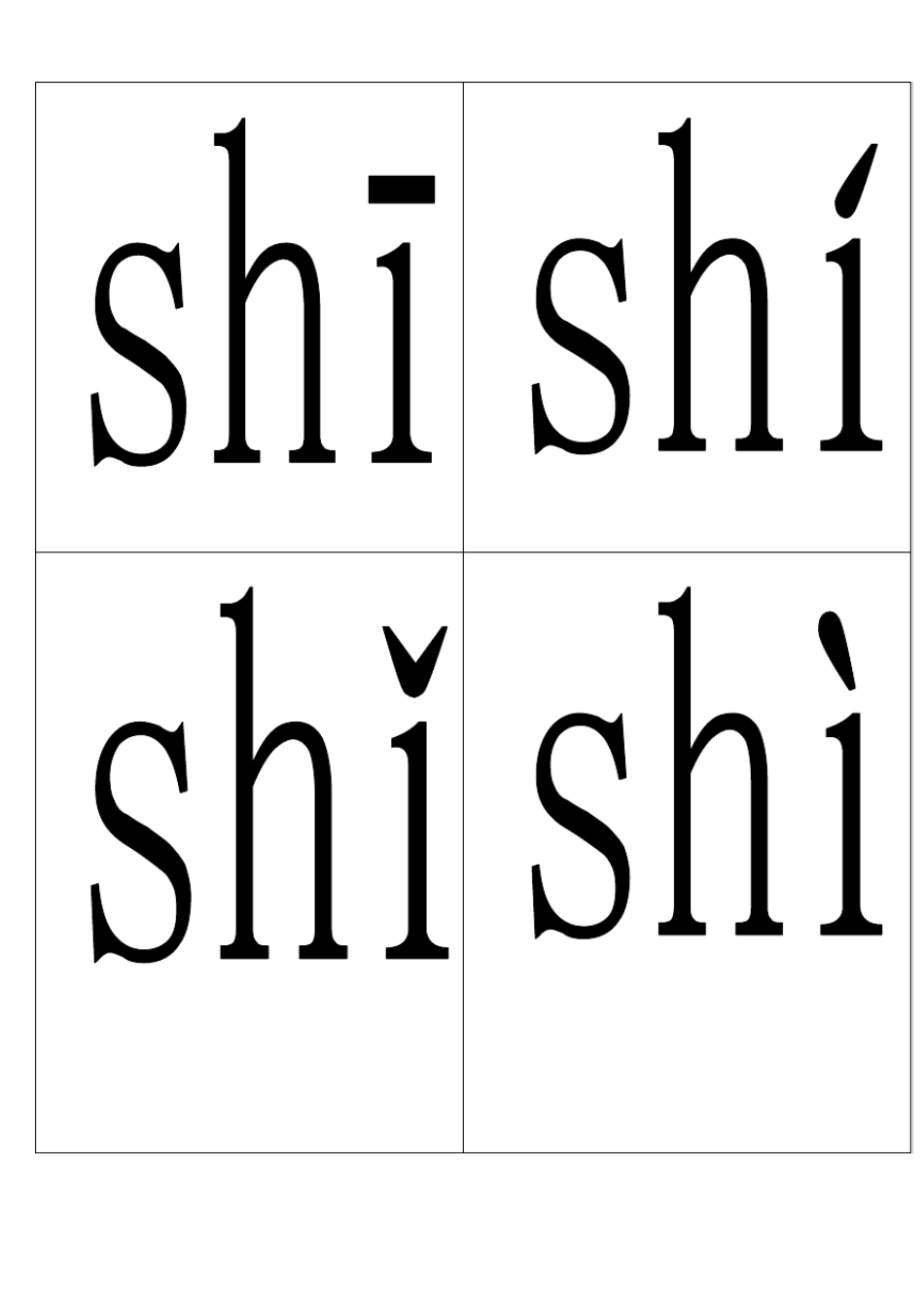 整体认读音节四声卡片_第3页