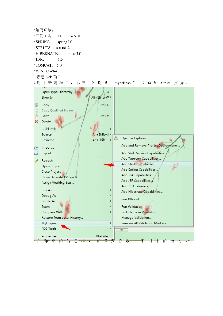 整合struts1+spring+hibernate框架完成简单的登录_第1页