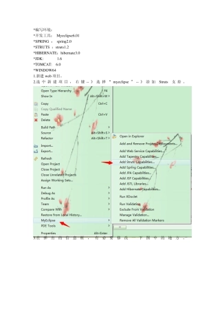 整合struts1+spring+hibernate框架完成简单的登录