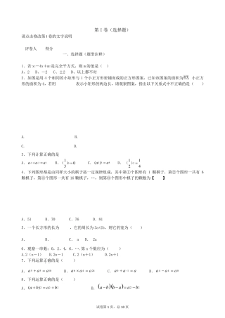 整式的乘法试题(含答案解析)