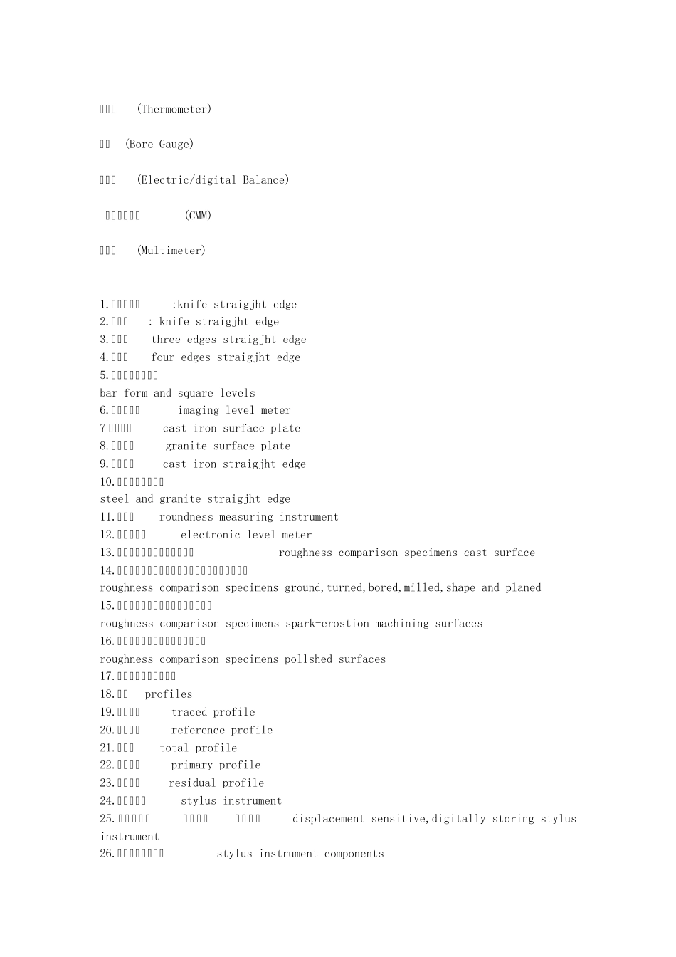 测量工具中英文对照表_第3页