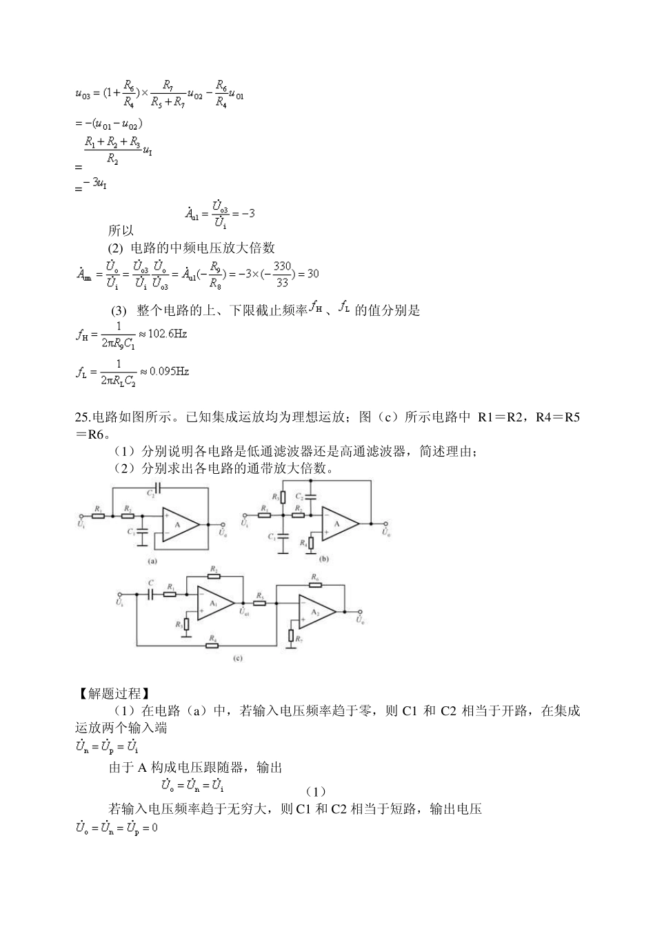 测量放大器具有输入阻抗_第3页