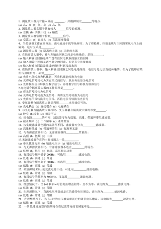 测量放大器具有输入阻抗