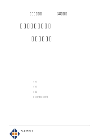 测量放线及工程定位专项施工方案