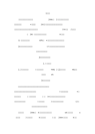 测量规范(一级导线)