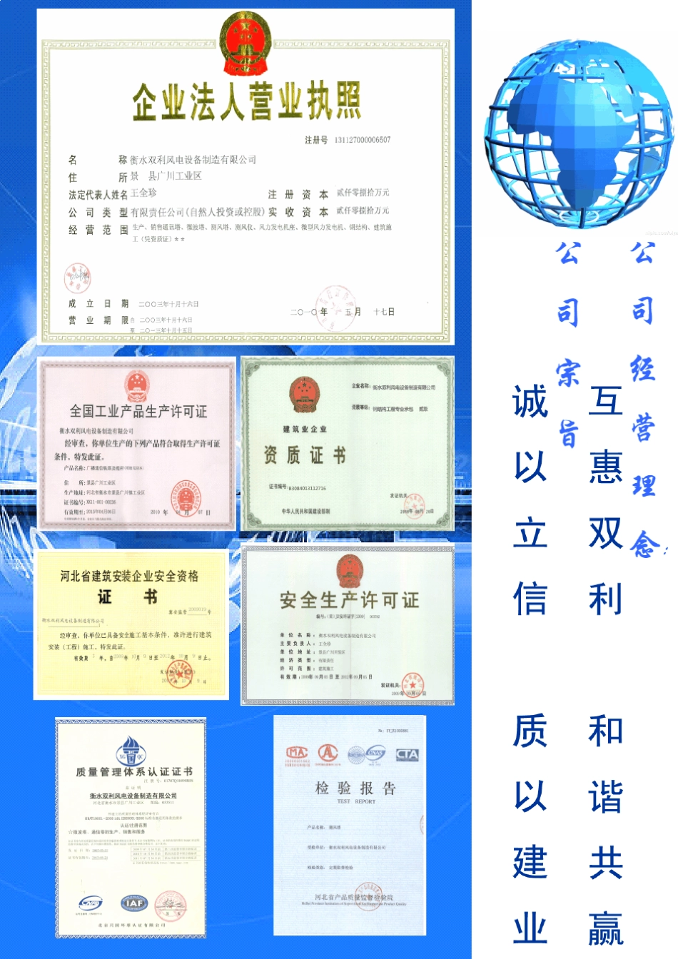 测风塔、测风设备_第2页