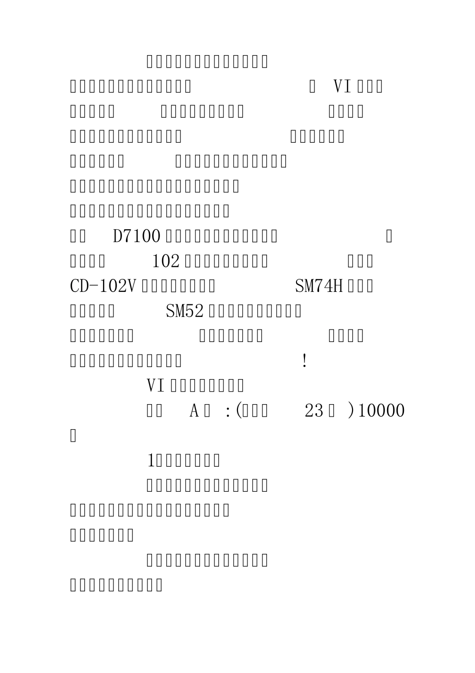 济南VI设计公司项目清单及价格_第1页