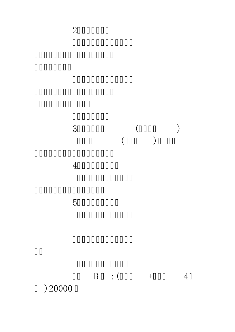 济南VI设计公司项目清单及价格_第2页
