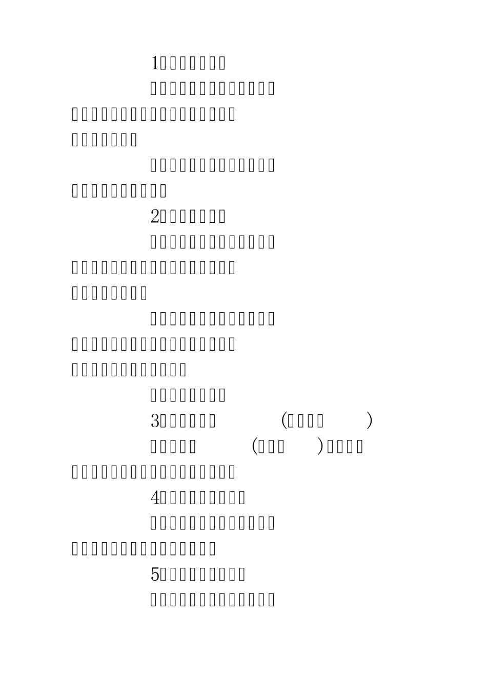 济南VI设计公司项目清单及价格_第3页