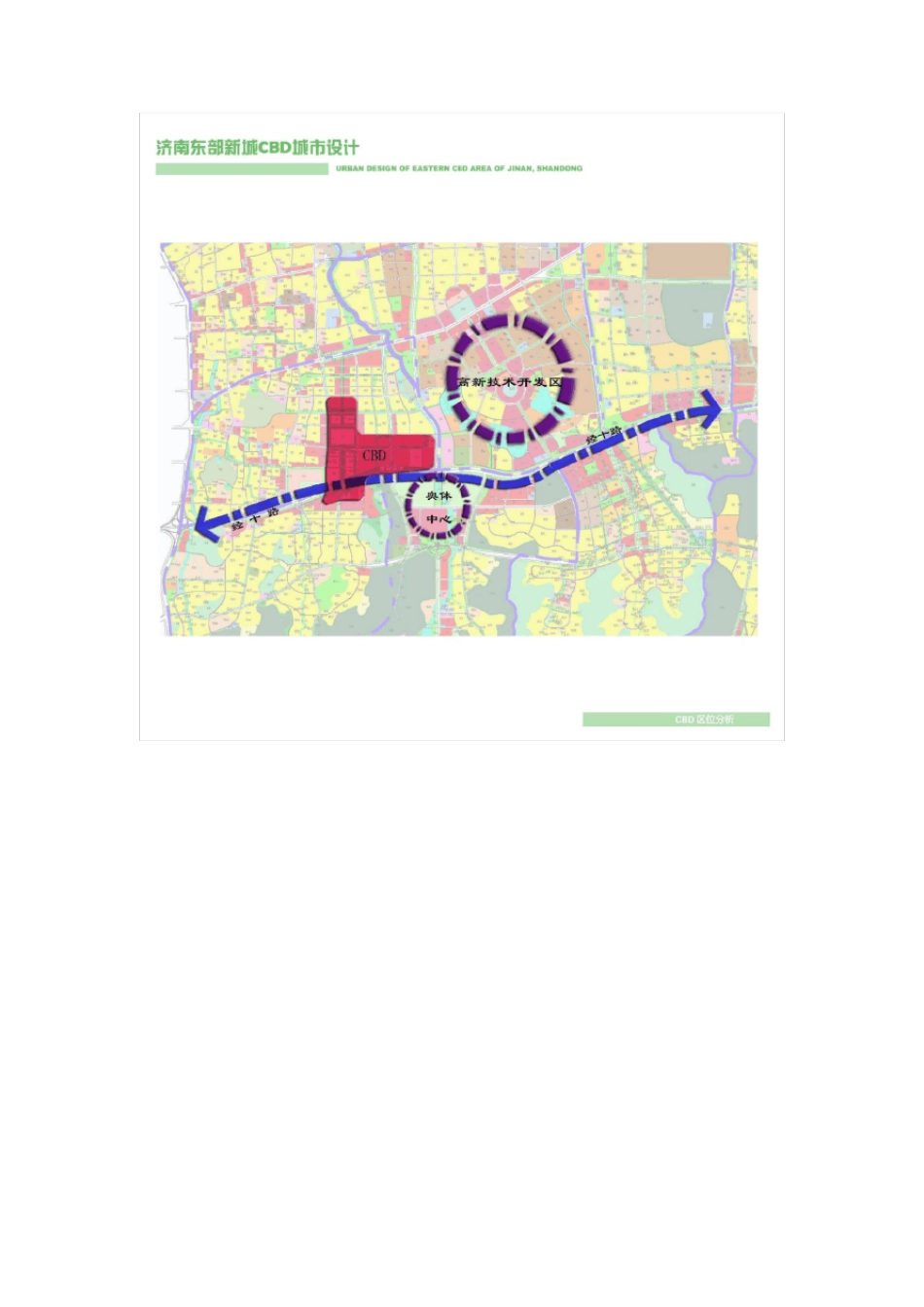 济南东部新城CBD城市设计_第3页