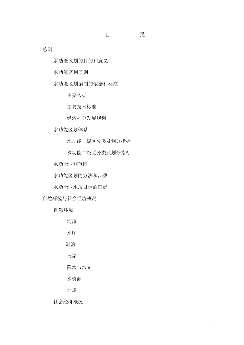 济南市水利区划_网络_第2页