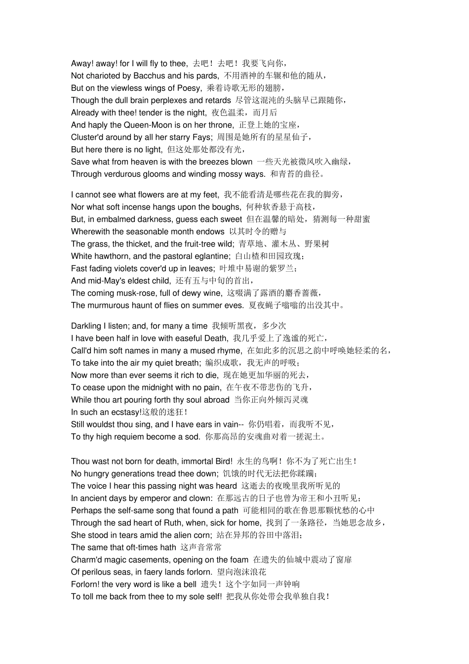 济慈代表作(双语)_第2页