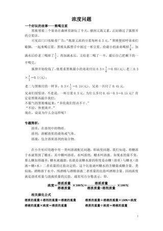 浓度问题之十字交叉法