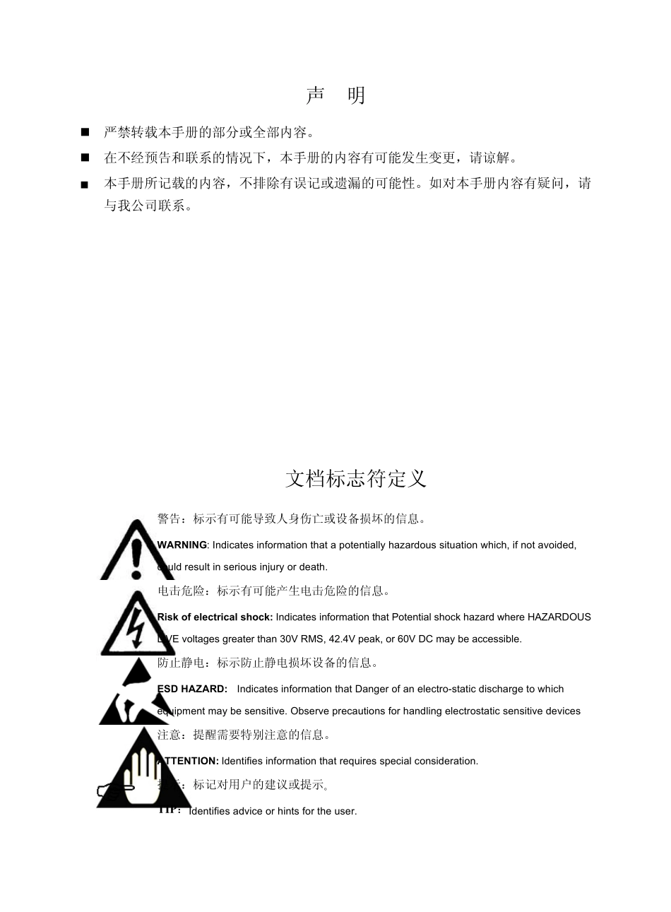 浙大中控ECS700WindowsXP装机规范_第2页