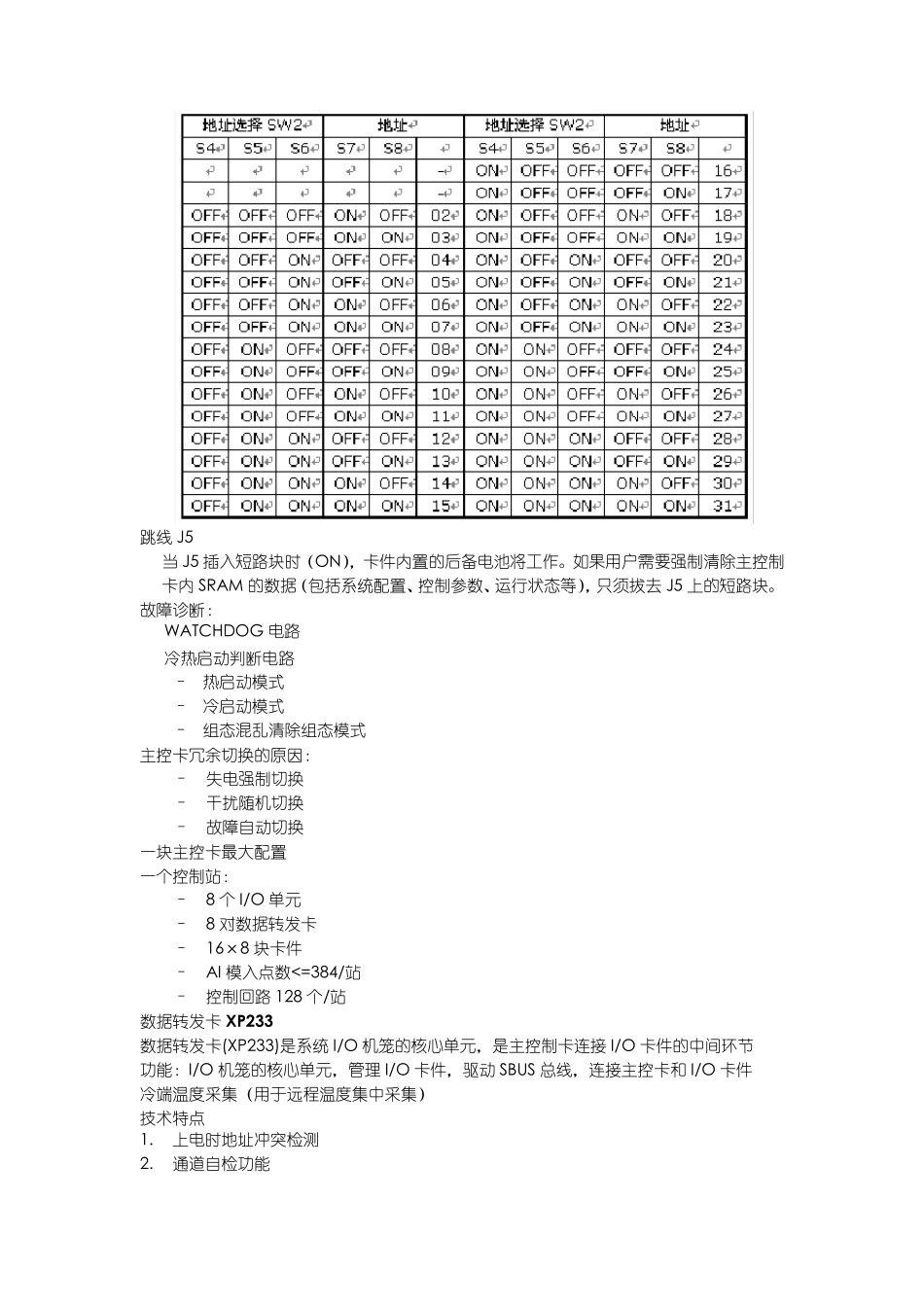浙大中控XP300系统_第3页
