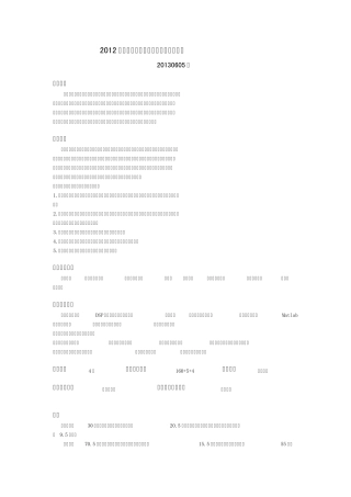 浙大电气工程及其自动化培养方案