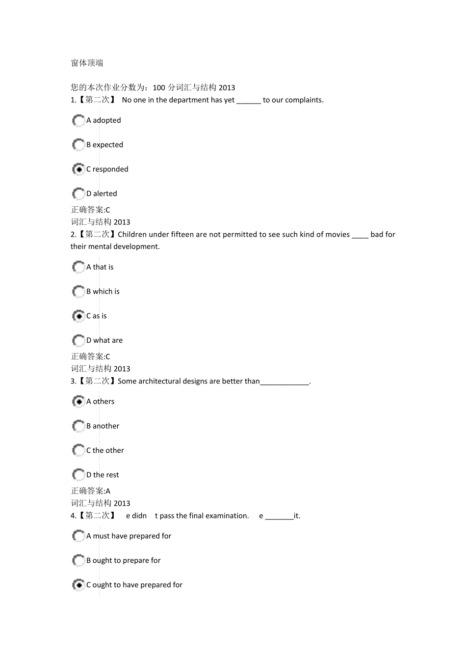 浙大远程教育2015年秋[英语]在线作业第2次(题序随机下载后搜索)_第1页