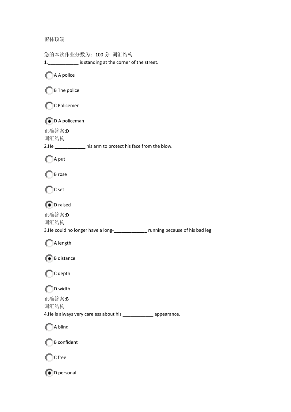 浙大远程教育在线作业3正确答案2014_第1页