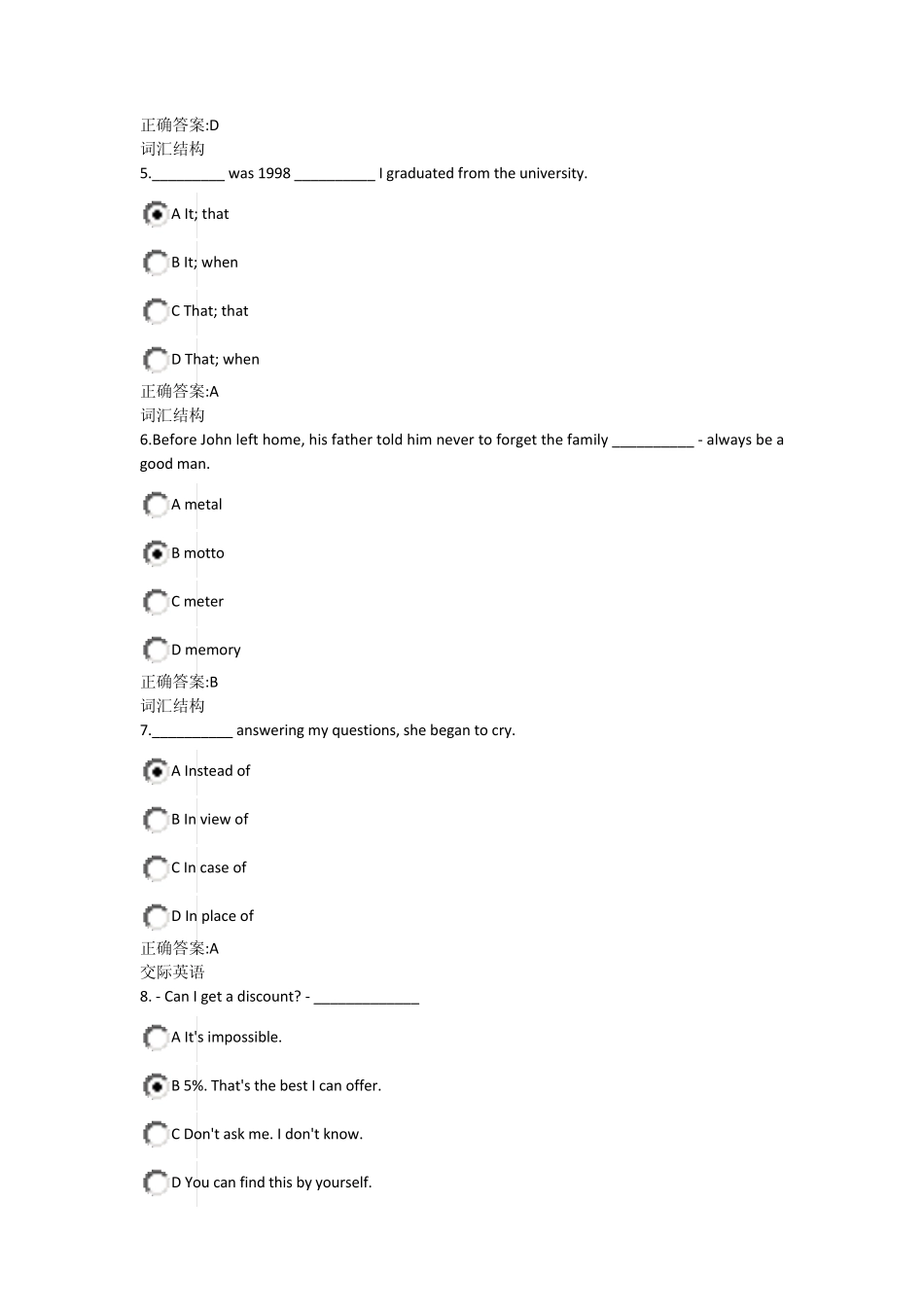 浙大远程教育在线作业3正确答案2014_第2页