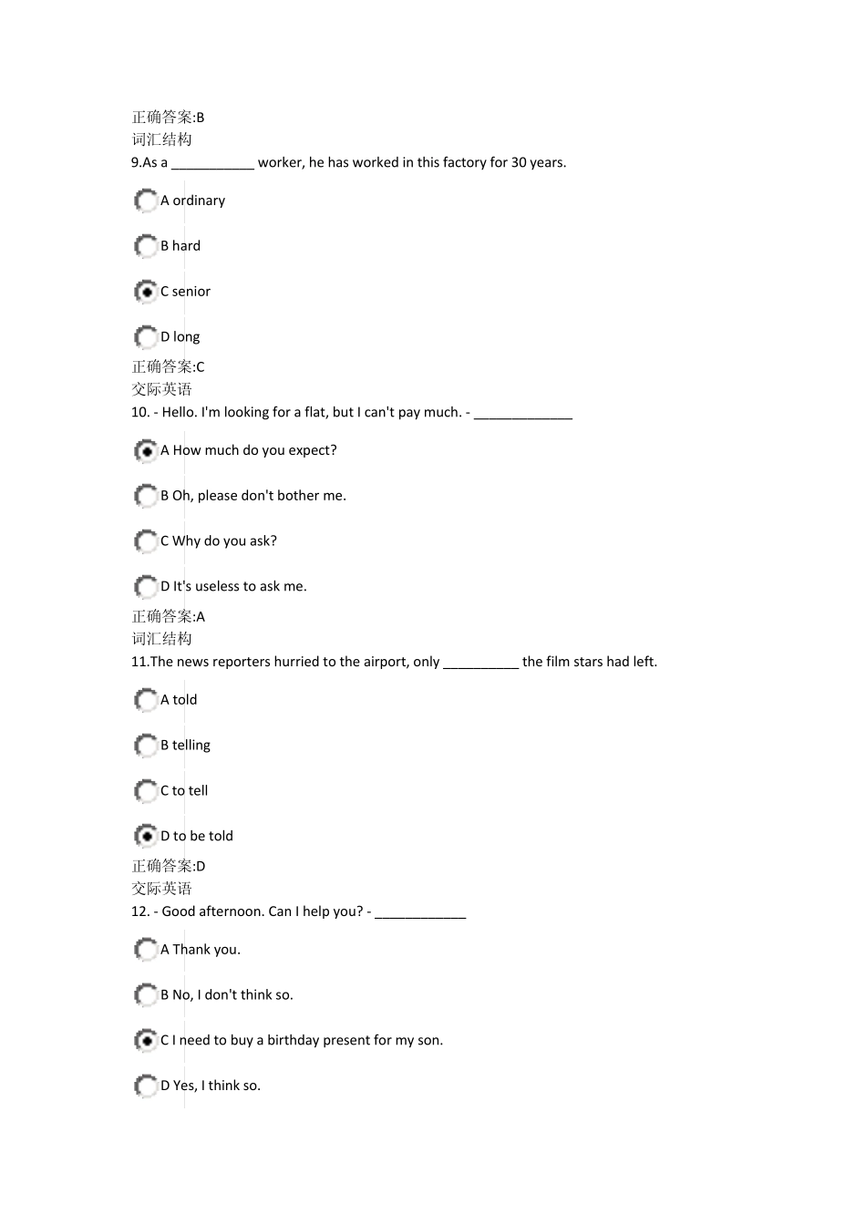 浙大远程教育在线作业3正确答案2014_第3页