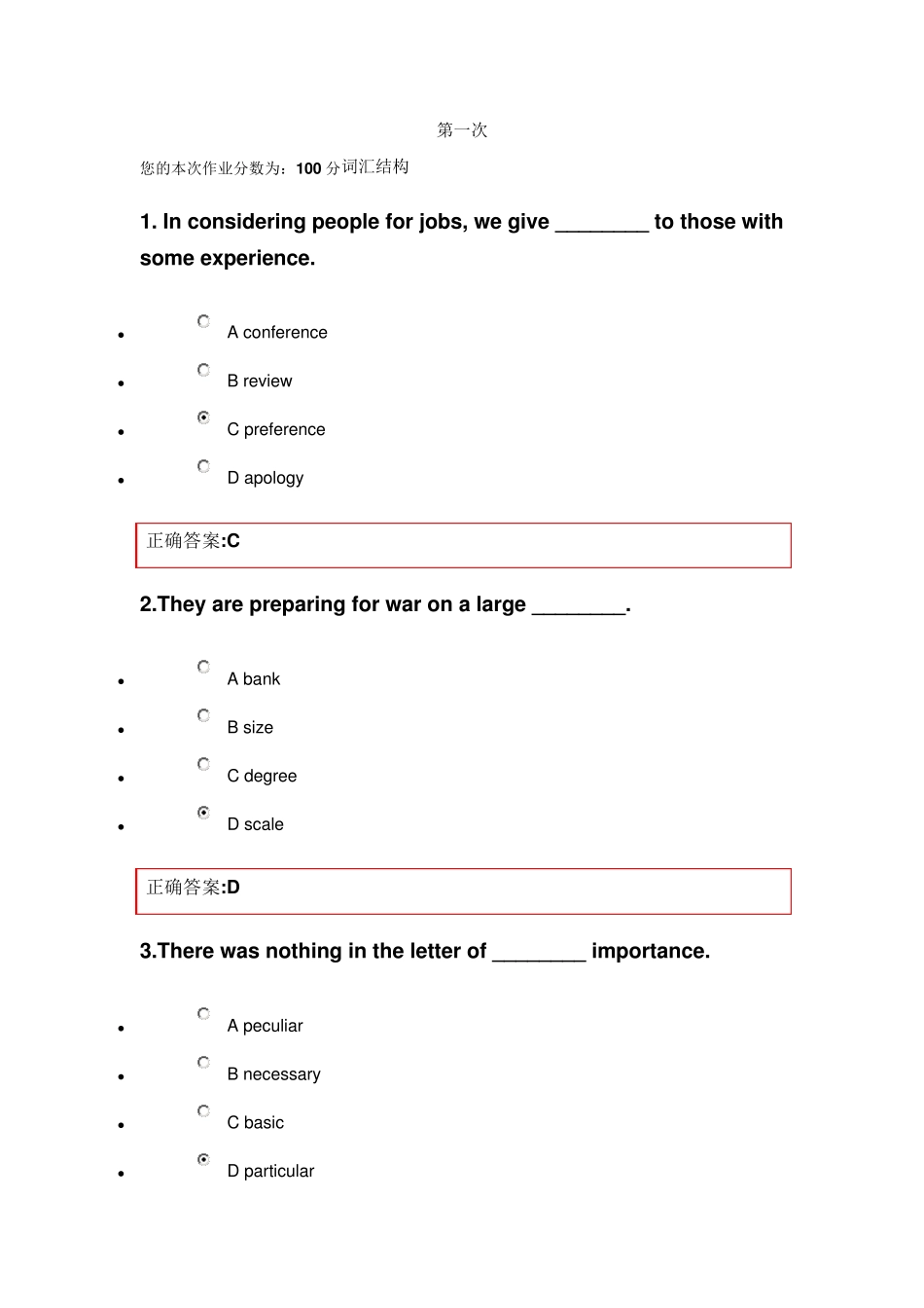 浙大远程英语2在线作业16答案_第1页