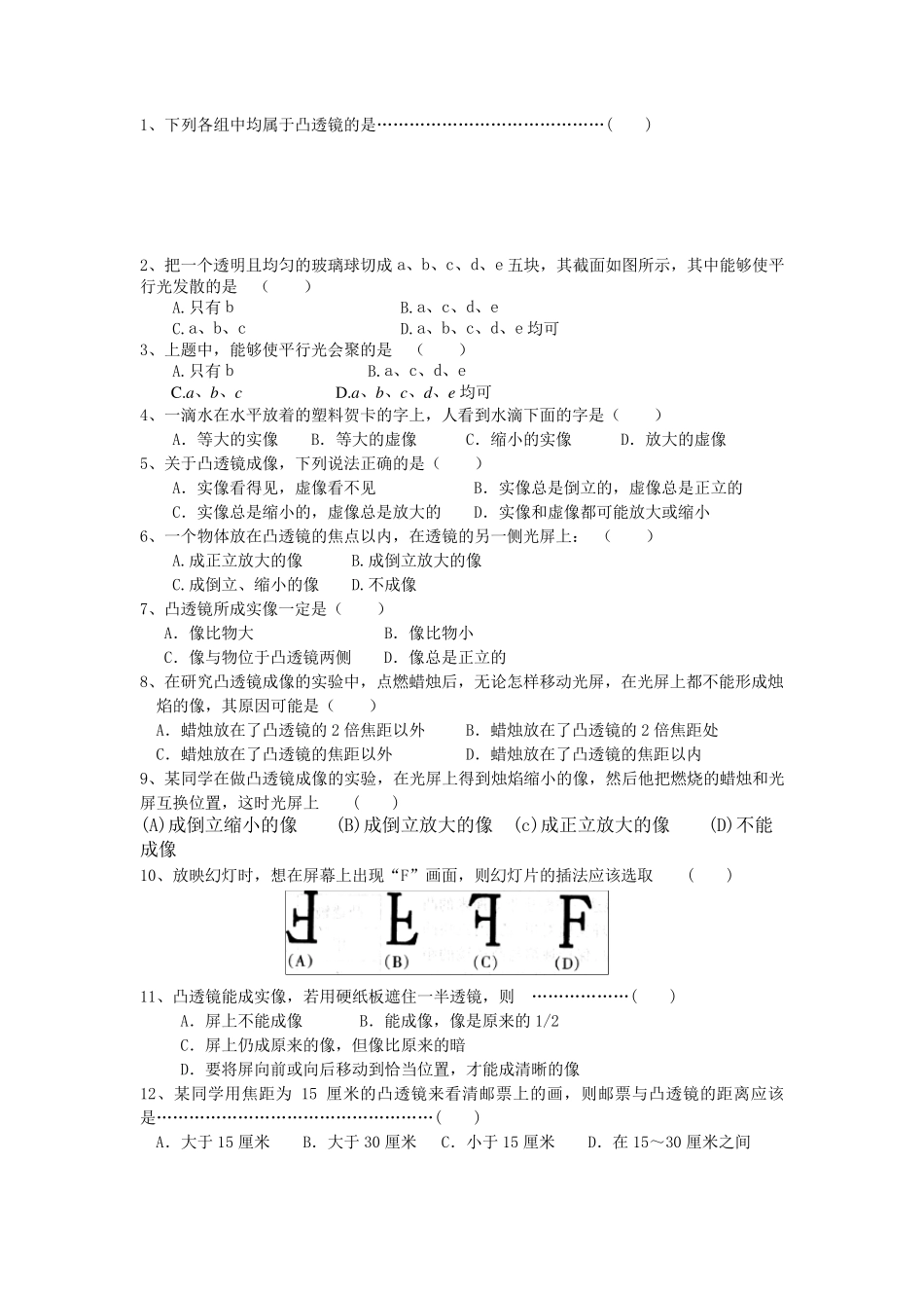 浙教版七年级下册科学光学作图练习_第1页