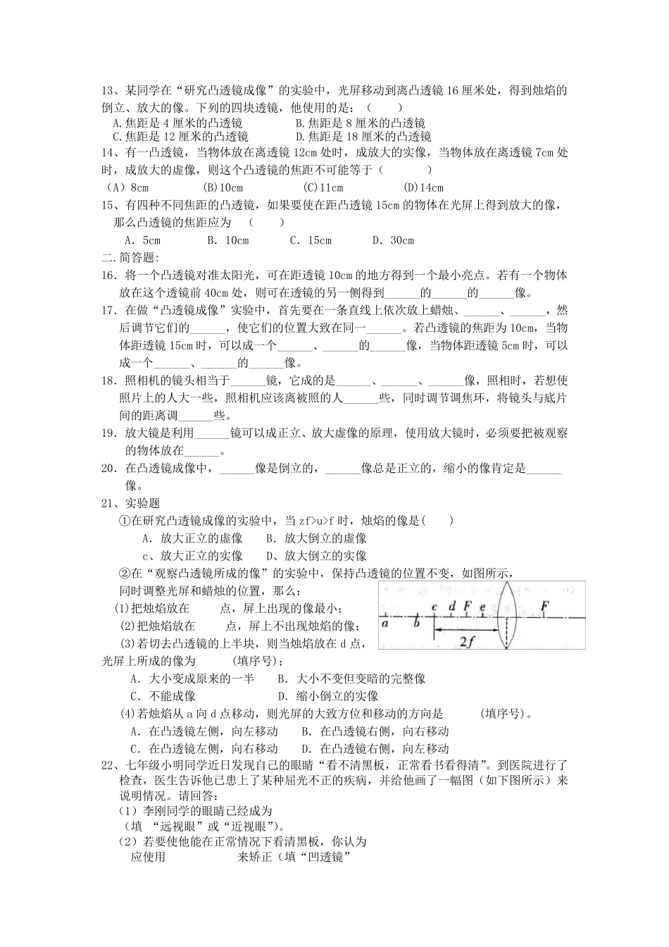 浙教版七年级下册科学光学作图练习_第2页