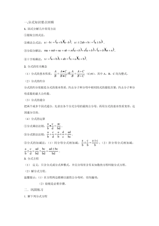浙教版七年级下数学因式分解难题