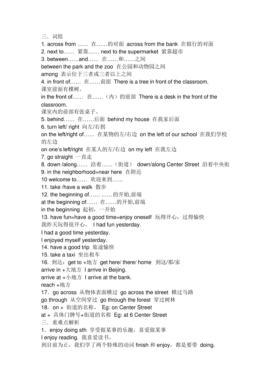 浙教版初一英语知识归纳与总结_第2页