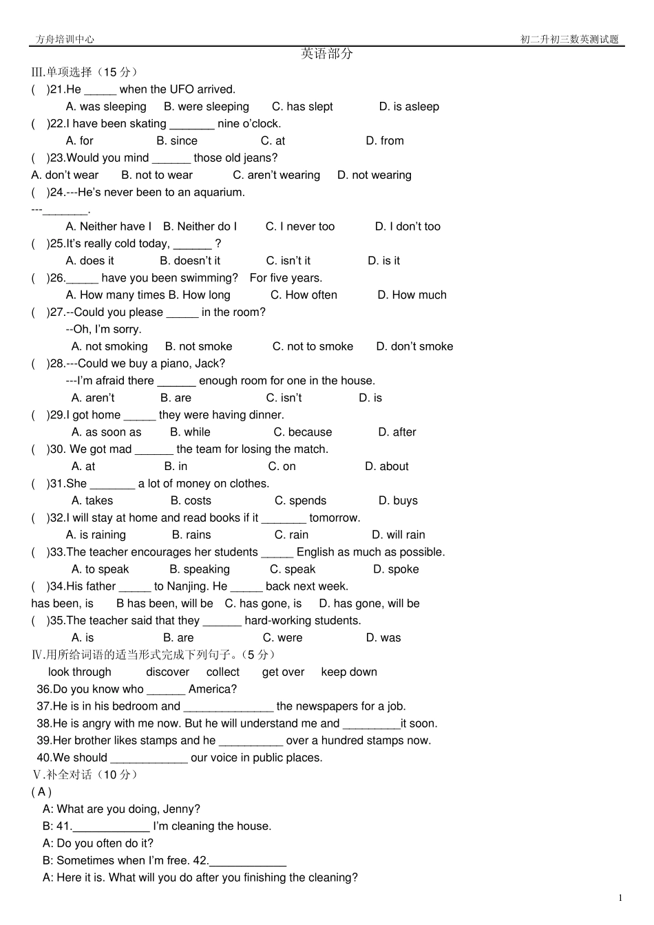 浙教版初二英语上册期末考试试题、答案_第1页