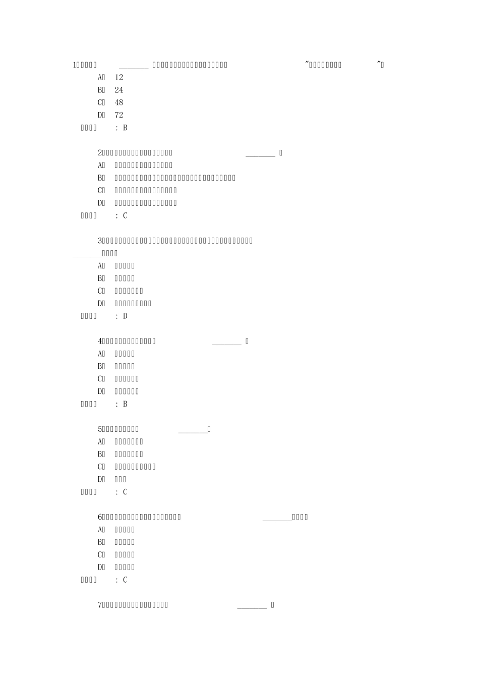 浙江万里学院体育理论考试题库_第1页