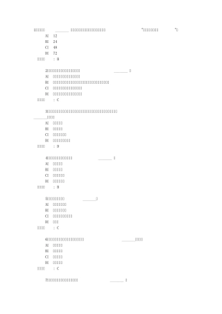 浙江万里学院体育理论考试题库